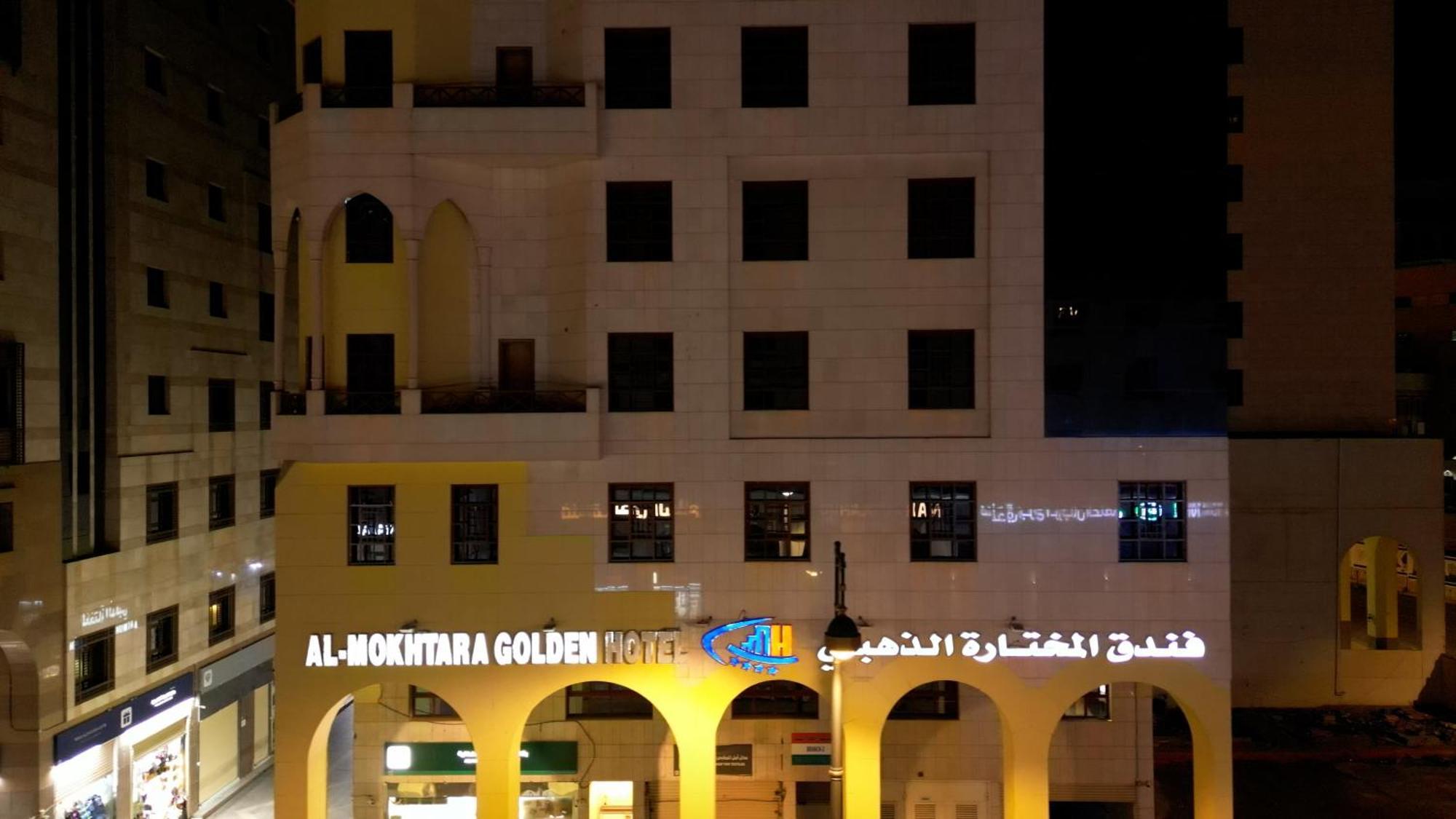 Отель Al Mukhtara Golden Медина Экстерьер фото